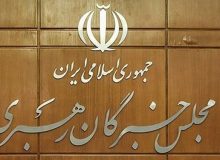 6داوطلب نمایندگی مجلس خبرگان در خراسان رضوی نام نویسی کردند