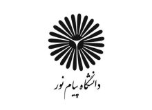 افزایش حق التدریس اساتید پیام نور