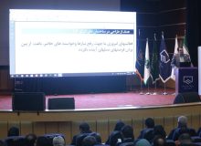 همایش ملی ساختمان‌های انرژی کارا در مشهد آغاز به کار کرد