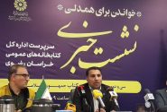 خواندن برای همدلی شعار هفته کتاب خراسان رضوی