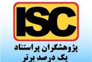    عضو هیات علمی دانشکده علوم پزشکی کاشمر به جمع پژوهشگران پراستناد یک درصد برتر جهان پیوست