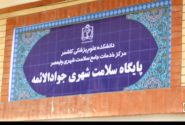 افتتاح پایگاه سلامت جوادالائمه(ع) در  کاشمر