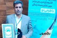 درخشش معلم کاشمری در جشنواره کشوری الگوهای برتر تدریس