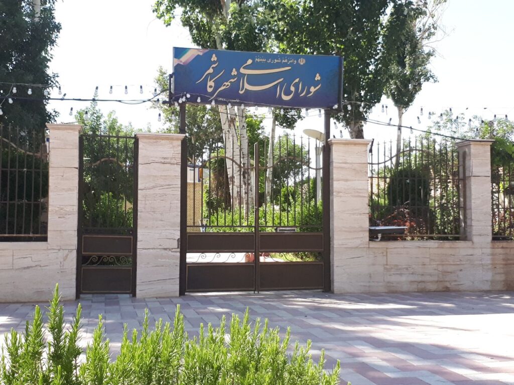شورای شهر کاشمر درخواست مالی شهرداری را برای سومین بار رد کرد