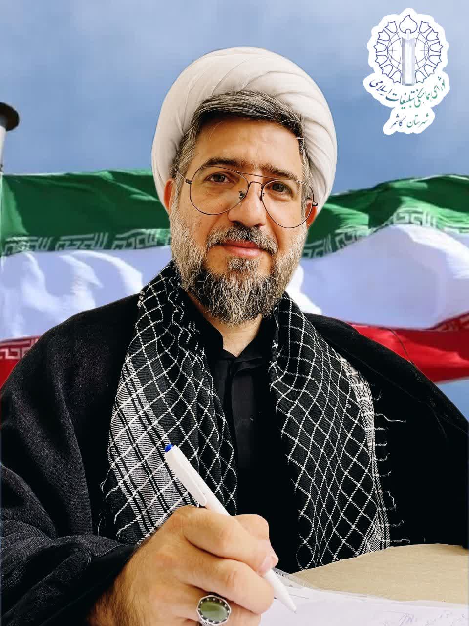 پیام تبریک رئیس شورای هماهنگی تبلیغات اسلامی کاشمر به مناسبت سالروز تأسیس شورا