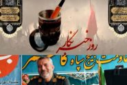 پیام قدردانی و تبریک فرمانده ناحیه مقاومت بسیج کاشمر در روز خبرنگار
