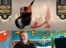 پیام قدردانی و تبریک فرمانده ناحیه مقاومت بسیج کاشمر در روز خبرنگار
