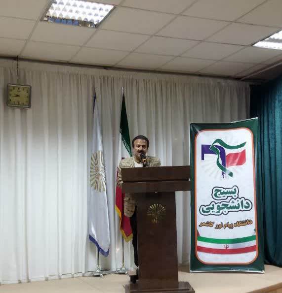 روز دانشجو در آمفی تئاتر پیام نور مرکز کاشمر گرامی داشته شد