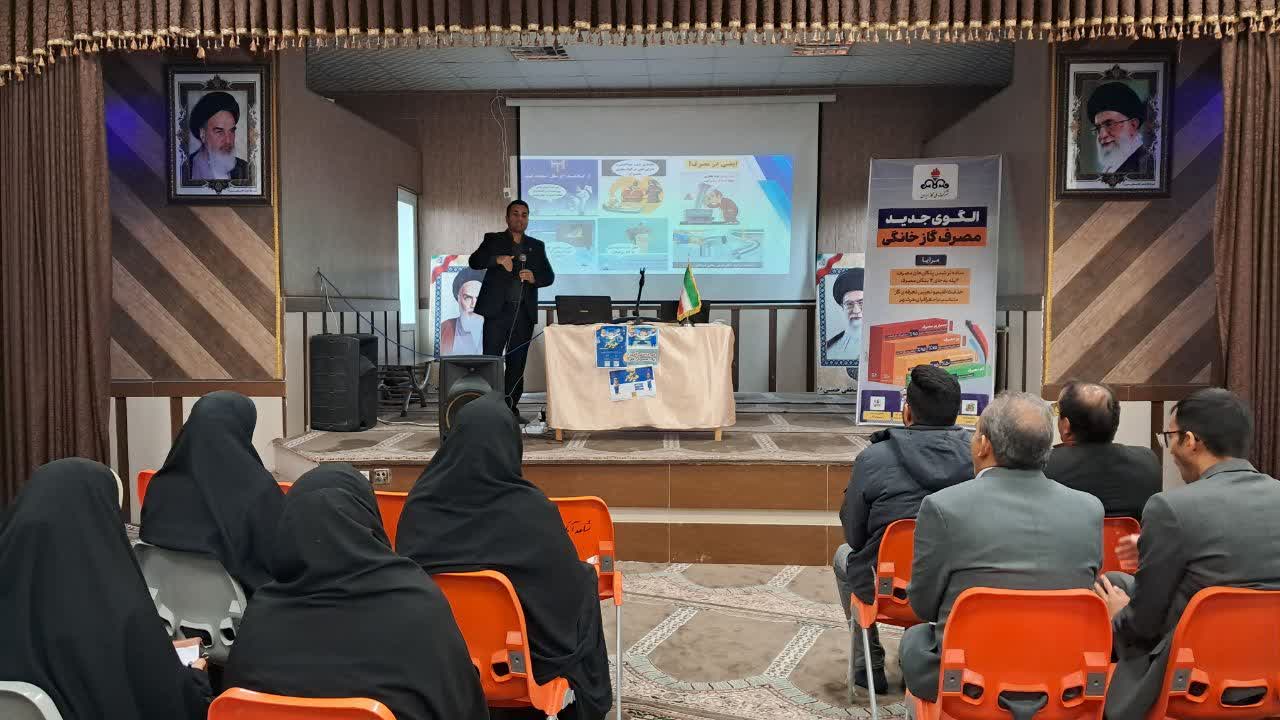 برگزاری جلسه رابطین «همیار گاز» در مدارس شهرستان کاشمر