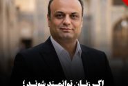 اقتصاد پنهان در بطن کاشمر؛ چرا مهارت زنان به درآمد پایدار تبدیل نمی‌شود؟