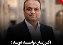 اقتصاد پنهان در بطن کاشمر؛ چرا مهارت زنان به درآمد پایدار تبدیل نمی‌شود؟