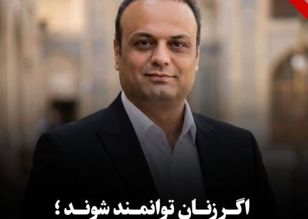 اقتصاد پنهان در بطن کاشمر؛ چرا مهارت زنان به درآمد پایدار تبدیل نمی‌شود؟