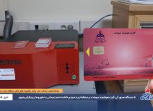 توسعه خدمات کارت هوشمند سوخت در منطقه تربت‌حیدریه؛ باب‌الرضای خدمت